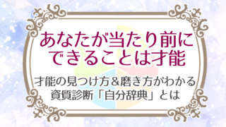 自分辞典